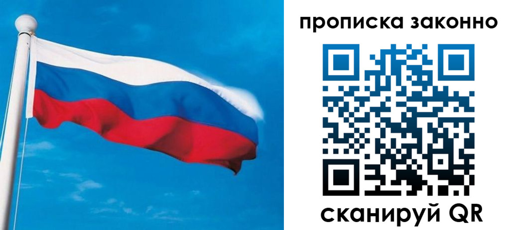 пропишу в квартире в Калининградской области