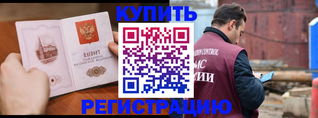 временная регистрация надежно в Калининградской области