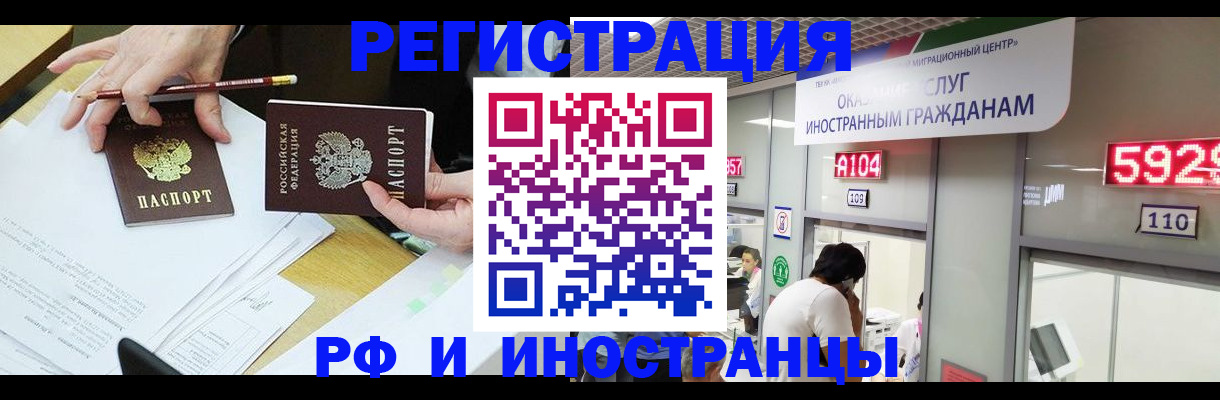 временная регистрация госуслуги в Калининградской области