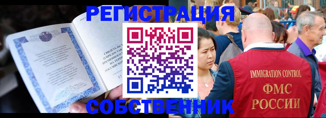 временная регистрация для всех в Калининградской области